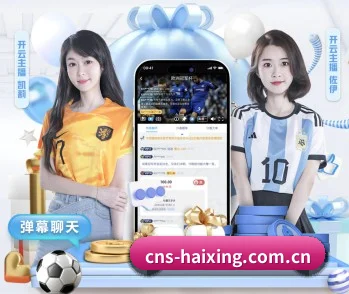 海星体育客户端 APP